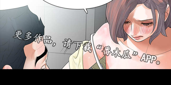 《秘密报复》漫画最新章节第12章：卑鄙小人免费下拉式在线观看章节第【14】张图片