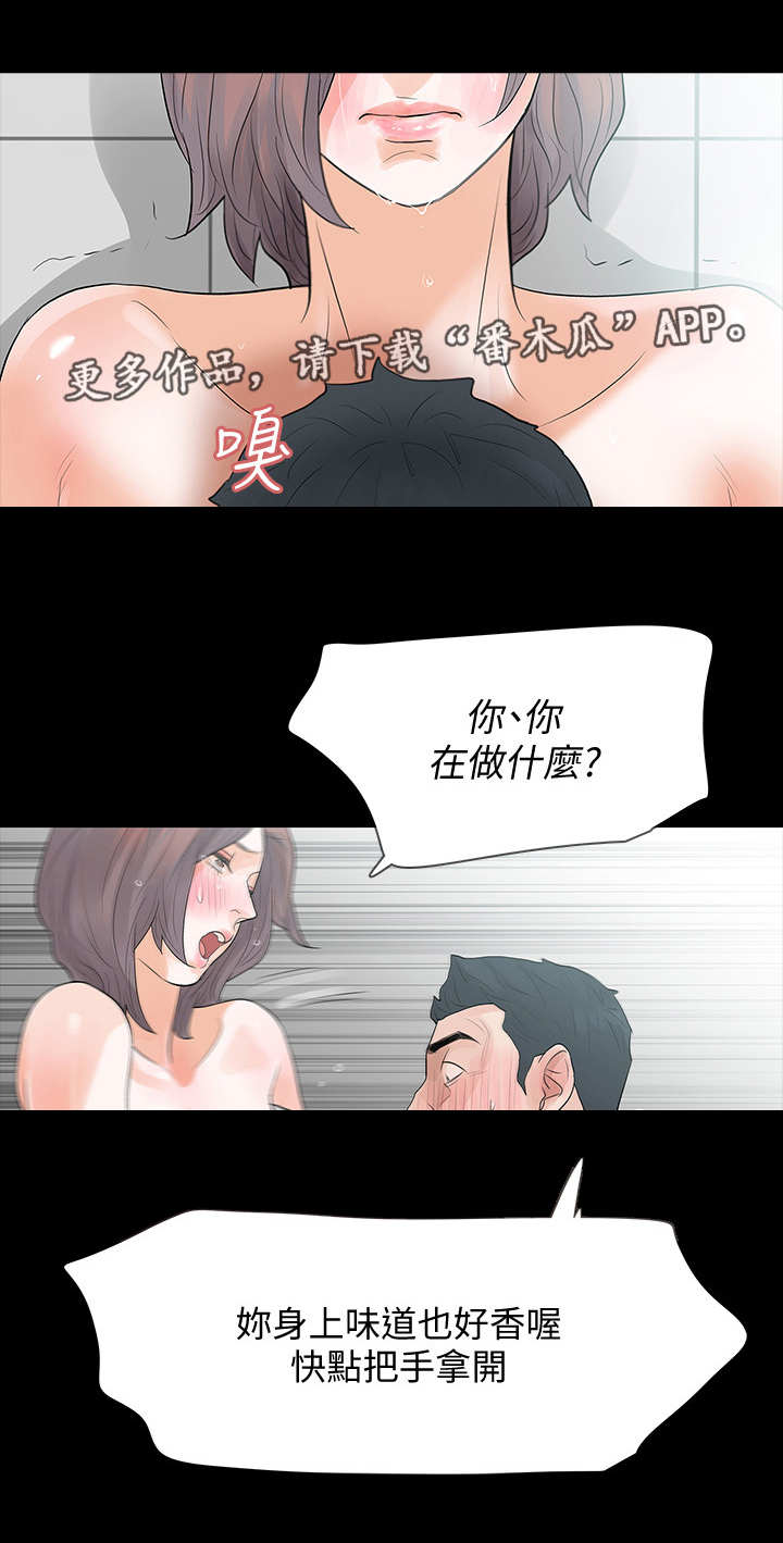 《秘密报复》漫画最新章节第12章：卑鄙小人免费下拉式在线观看章节第【22】张图片