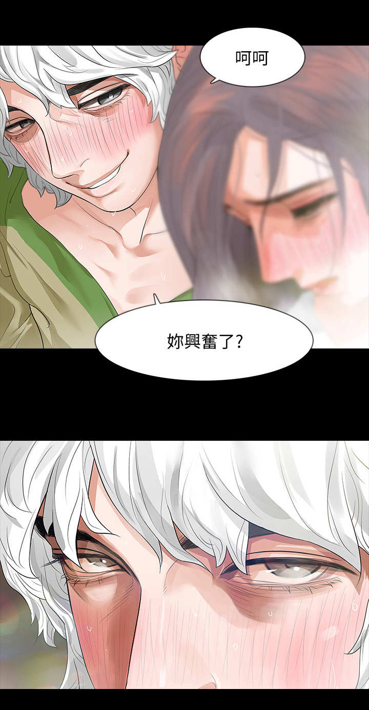 《秘密报复》漫画最新章节第12章：卑鄙小人免费下拉式在线观看章节第【1】张图片