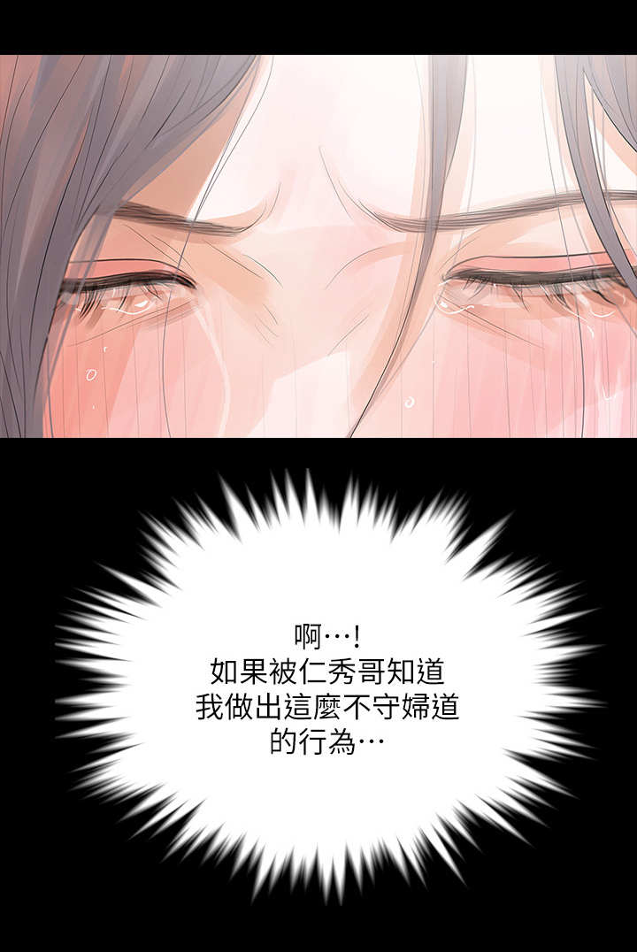 《秘密报复》漫画最新章节第12章：卑鄙小人免费下拉式在线观看章节第【20】张图片