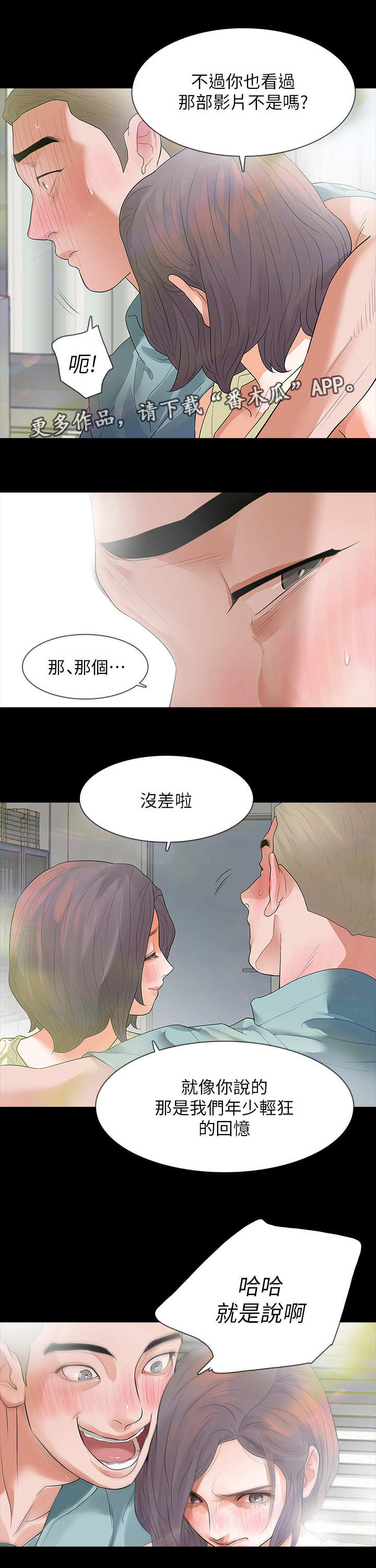 《秘密报复》漫画最新章节第14章：嫌疑人免费下拉式在线观看章节第【2】张图片