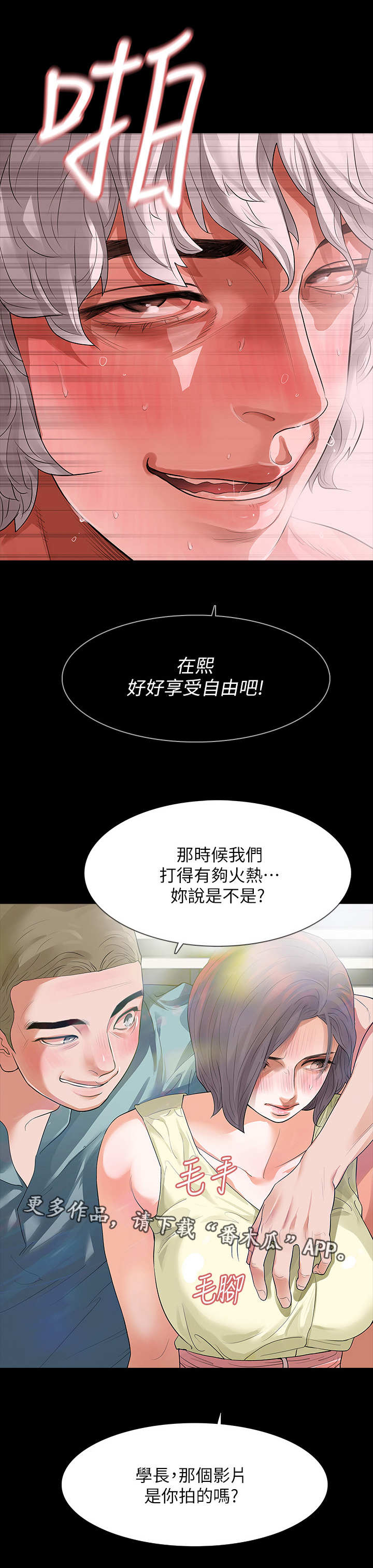 《秘密报复》漫画最新章节第14章：嫌疑人免费下拉式在线观看章节第【5】张图片