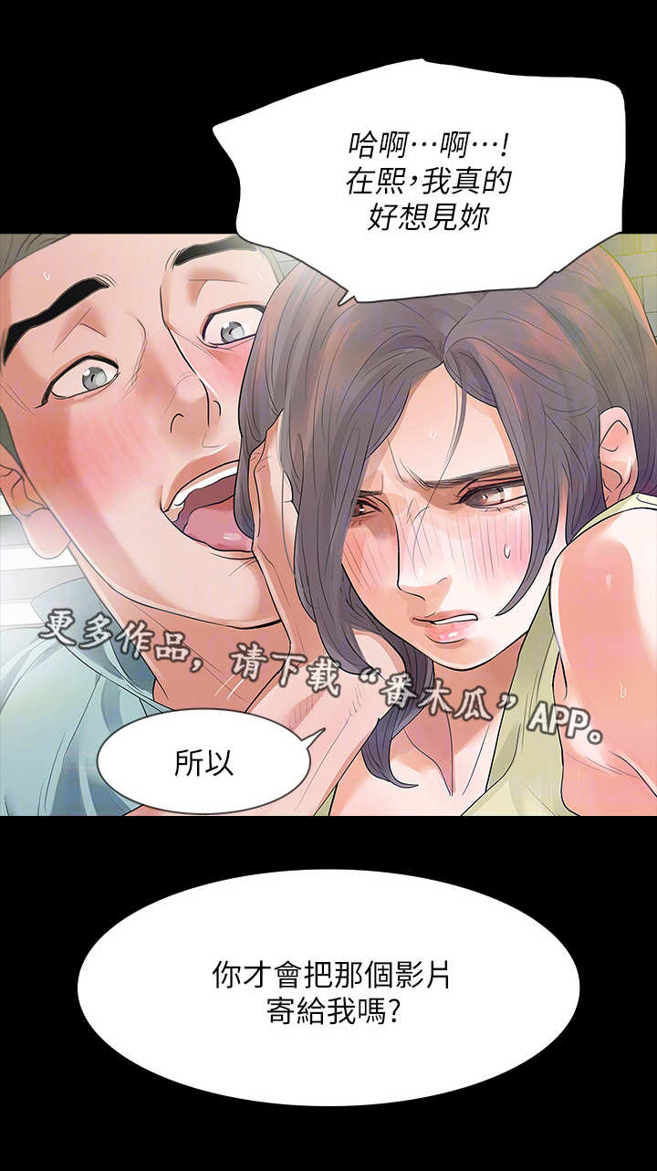 《秘密报复》漫画最新章节第14章：嫌疑人免费下拉式在线观看章节第【1】张图片