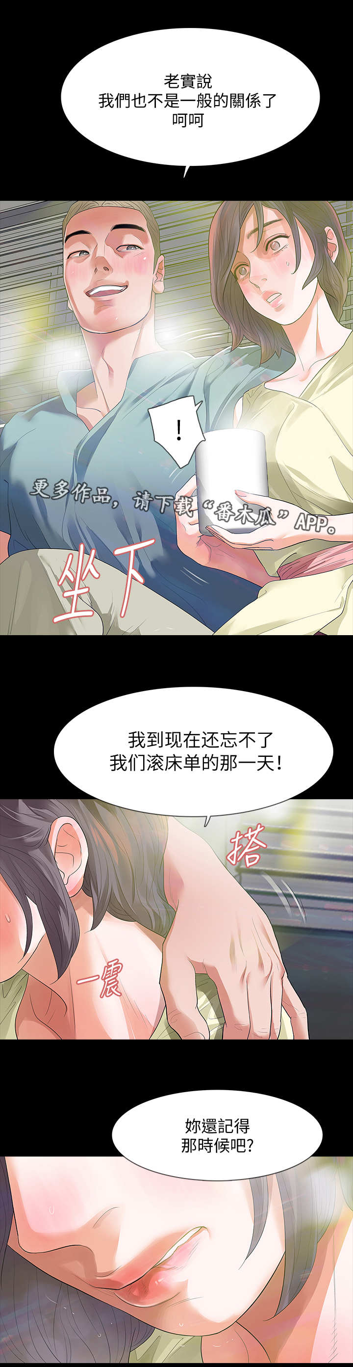 《秘密报复》漫画最新章节第14章：嫌疑人免费下拉式在线观看章节第【7】张图片