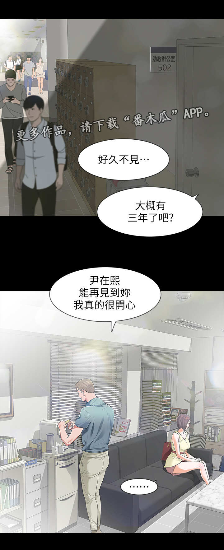 《秘密报复》漫画最新章节第14章：嫌疑人免费下拉式在线观看章节第【12】张图片