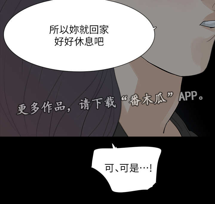 《秘密报复》漫画最新章节第15章：到底是谁免费下拉式在线观看章节第【5】张图片