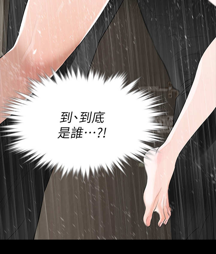 《秘密报复》漫画最新章节第15章：到底是谁免费下拉式在线观看章节第【1】张图片