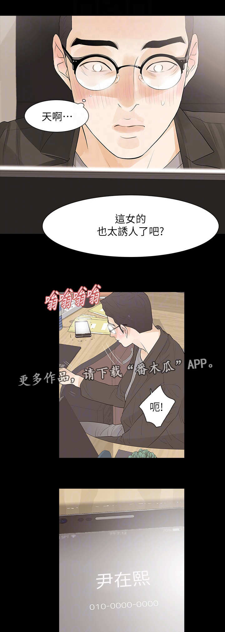 《秘密报复》漫画最新章节第15章：到底是谁免费下拉式在线观看章节第【12】张图片