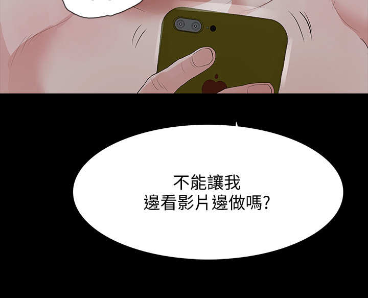 《秘密报复》漫画最新章节第18章：冰山美人免费下拉式在线观看章节第【10】张图片