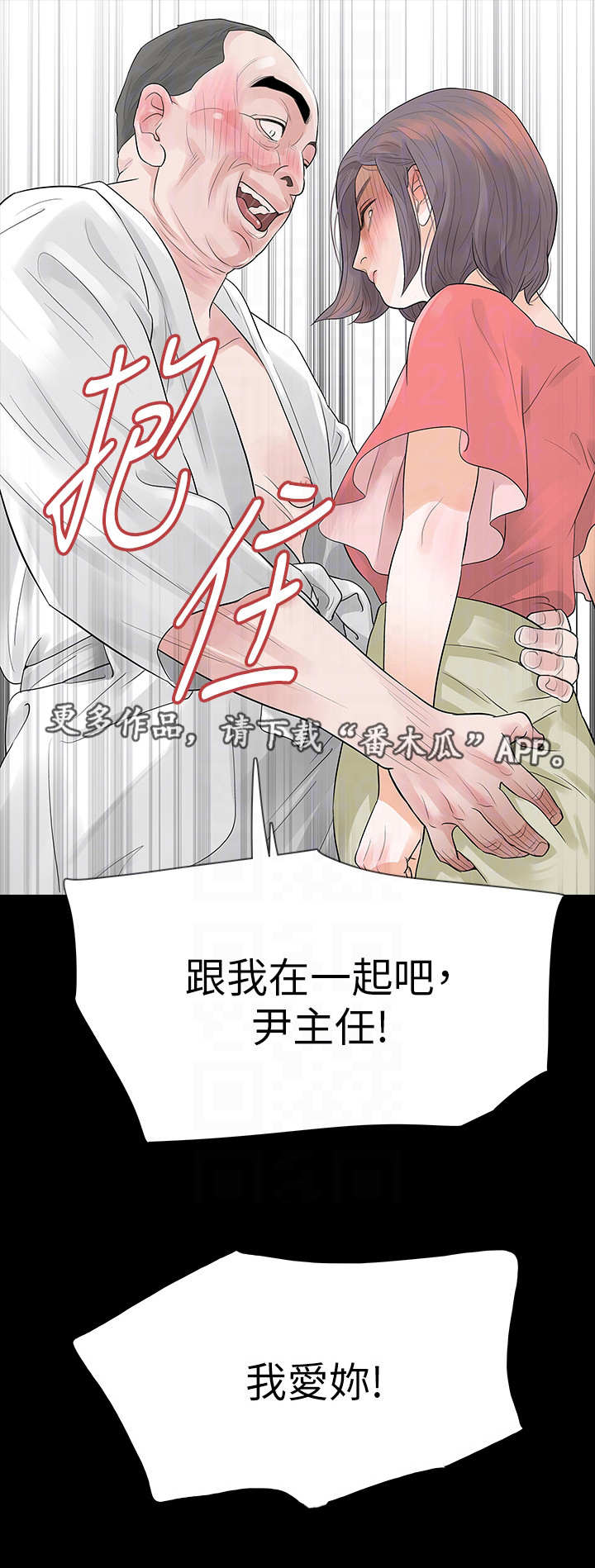 《秘密报复》漫画最新章节第20章：再次威胁免费下拉式在线观看章节第【1】张图片