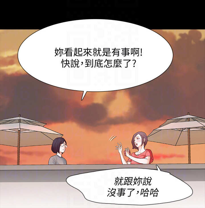 《秘密报复》漫画最新章节第22章：喝酒免费下拉式在线观看章节第【10】张图片