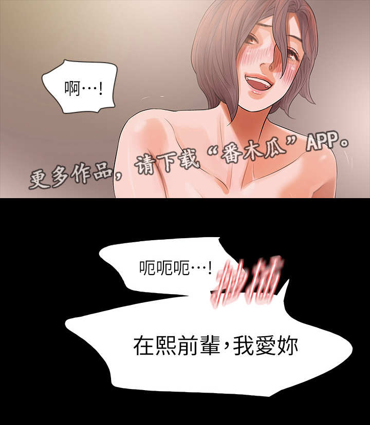 秘密报复-第24章：不知感恩全彩韩漫标签