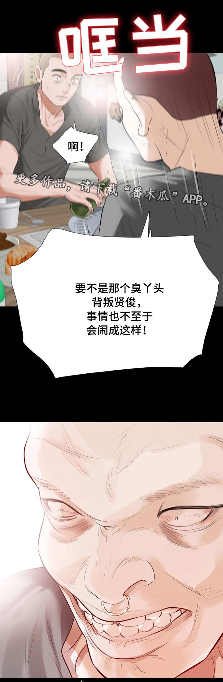 《秘密报复》漫画最新章节第28章：心里有鬼免费下拉式在线观看章节第【8】张图片