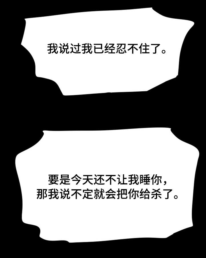 《秘密报复》漫画最新章节第35章：为何不行免费下拉式在线观看章节第【13】张图片