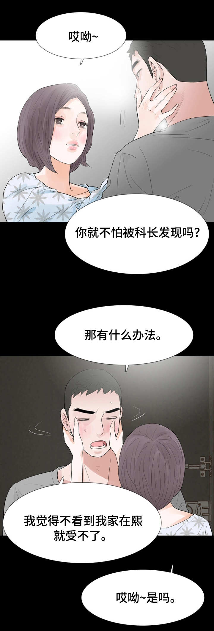 《秘密报复》漫画最新章节第35章：为何不行免费下拉式在线观看章节第【4】张图片