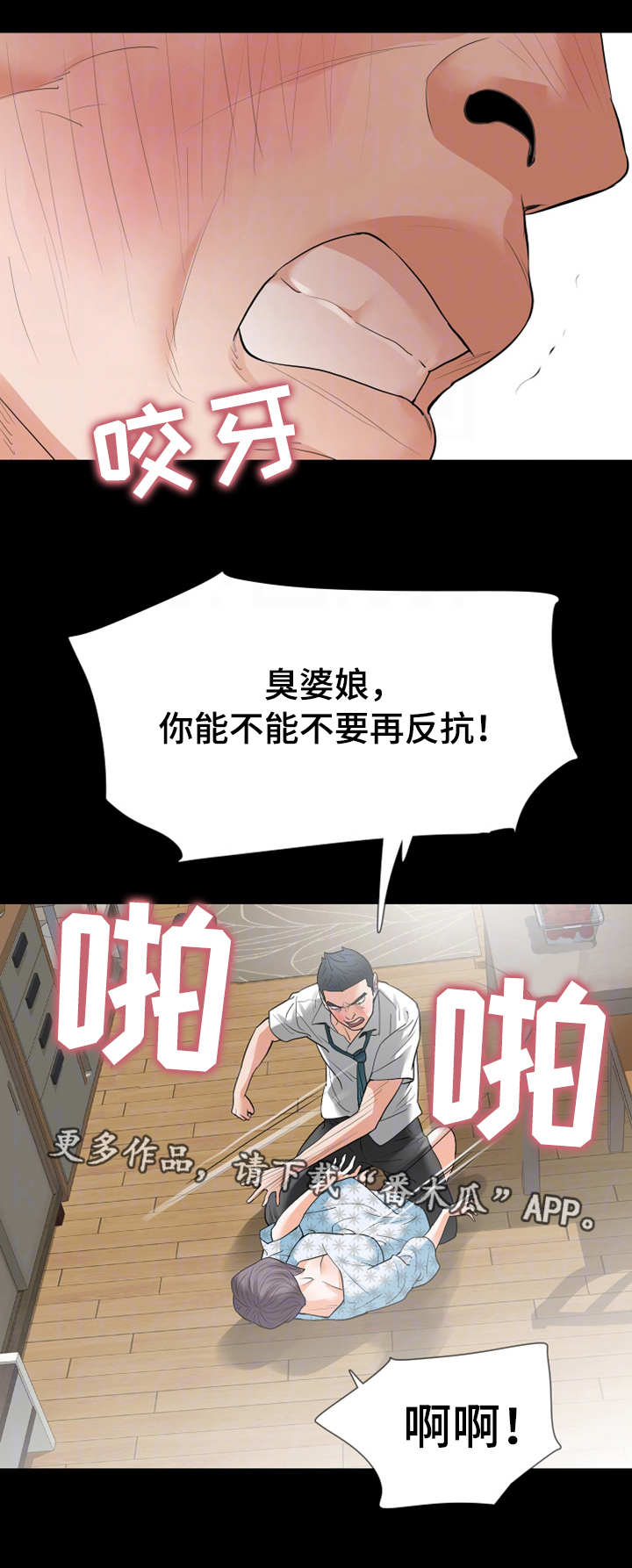 《秘密报复》漫画最新章节第35章：为何不行免费下拉式在线观看章节第【14】张图片