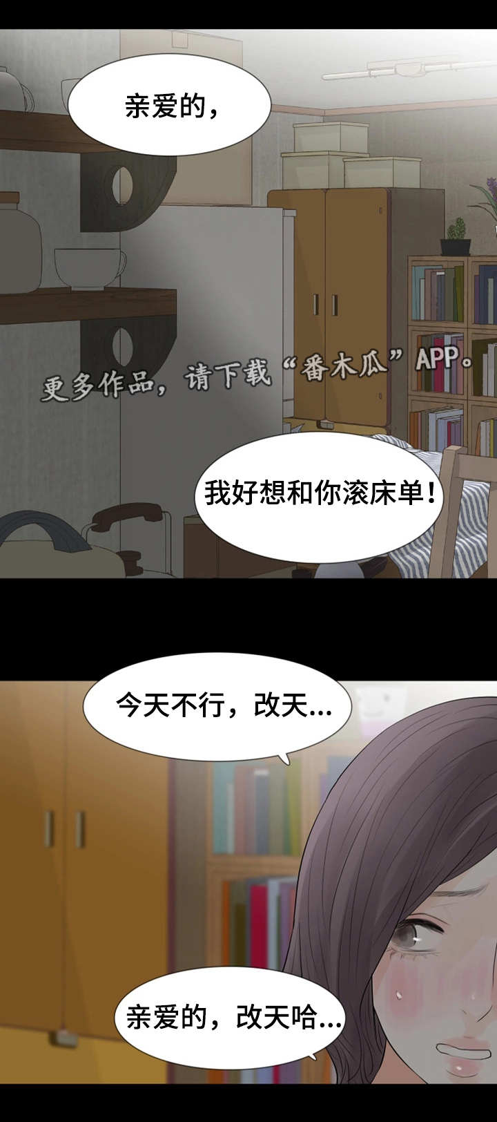 《秘密报复》漫画最新章节第35章：为何不行免费下拉式在线观看章节第【3】张图片