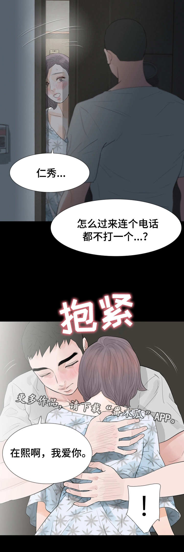 《秘密报复》漫画最新章节第35章：为何不行免费下拉式在线观看章节第【7】张图片