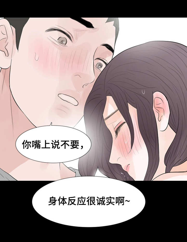 《秘密报复》漫画最新章节第36章：大胆免费下拉式在线观看章节第【18】张图片