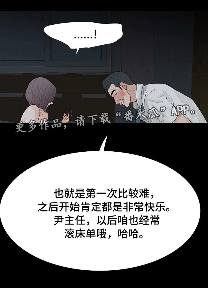 《秘密报复》漫画最新章节第37章：别墅免费下拉式在线观看章节第【10】张图片