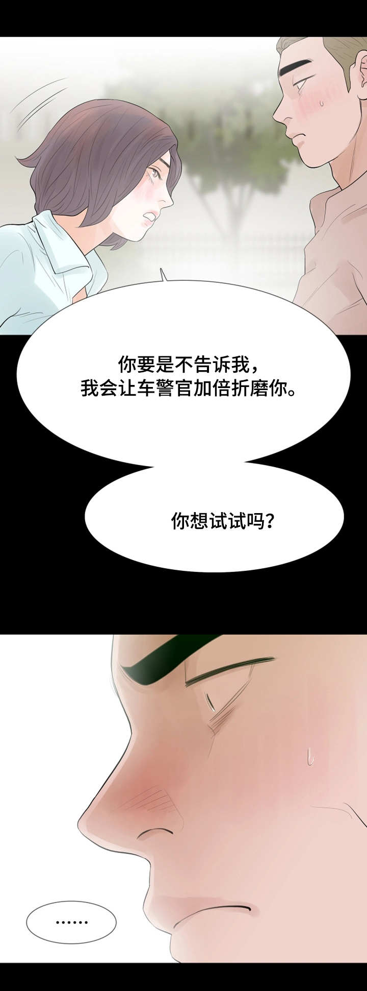 《秘密报复》漫画最新章节第37章：别墅免费下拉式在线观看章节第【6】张图片