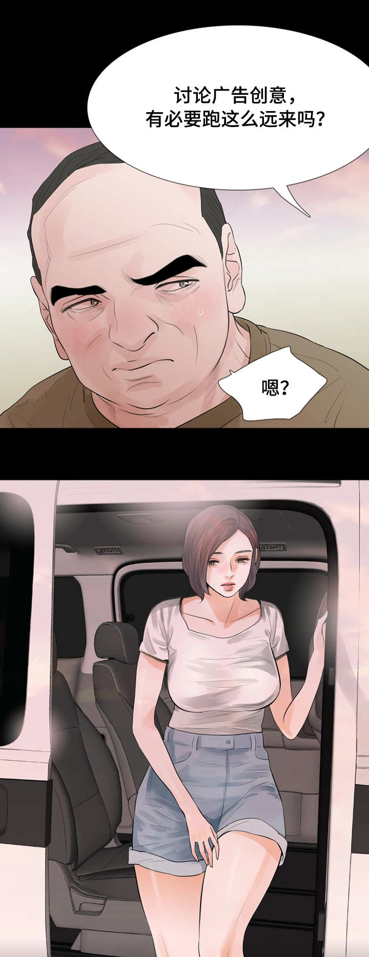 《秘密报复》漫画最新章节第37章：别墅免费下拉式在线观看章节第【2】张图片