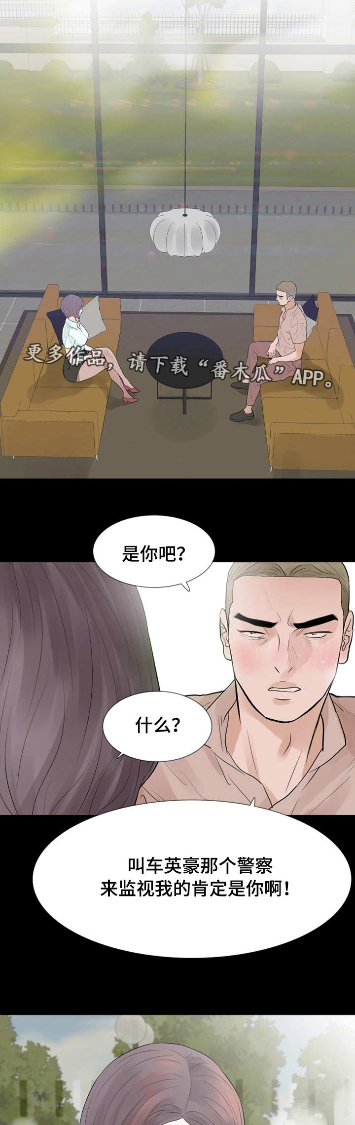 《秘密报复》漫画最新章节第37章：别墅免费下拉式在线观看章节第【8】张图片