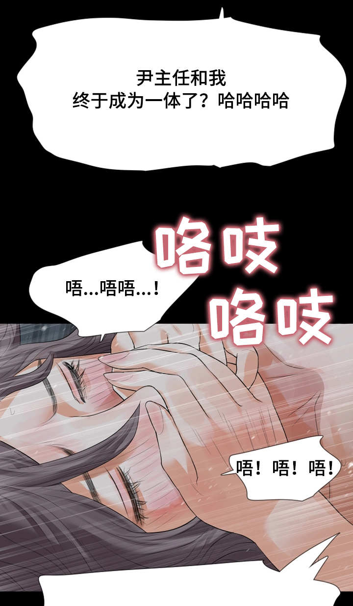 《秘密报复》漫画最新章节第37章：别墅免费下拉式在线观看章节第【13】张图片