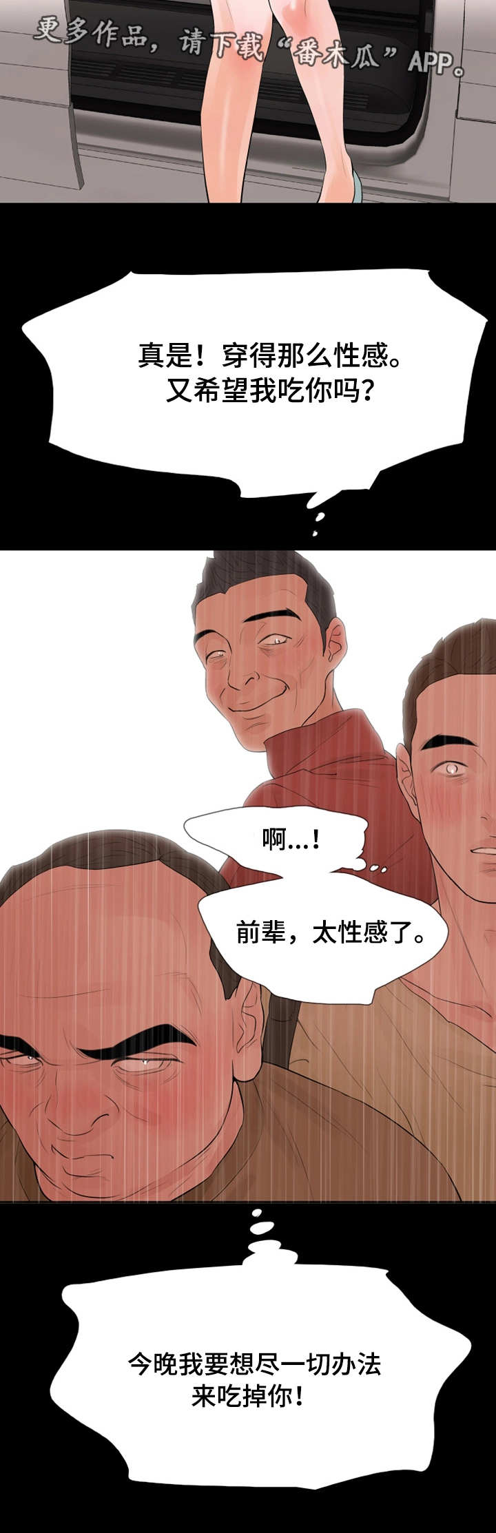 《秘密报复》漫画最新章节第37章：别墅免费下拉式在线观看章节第【1】张图片