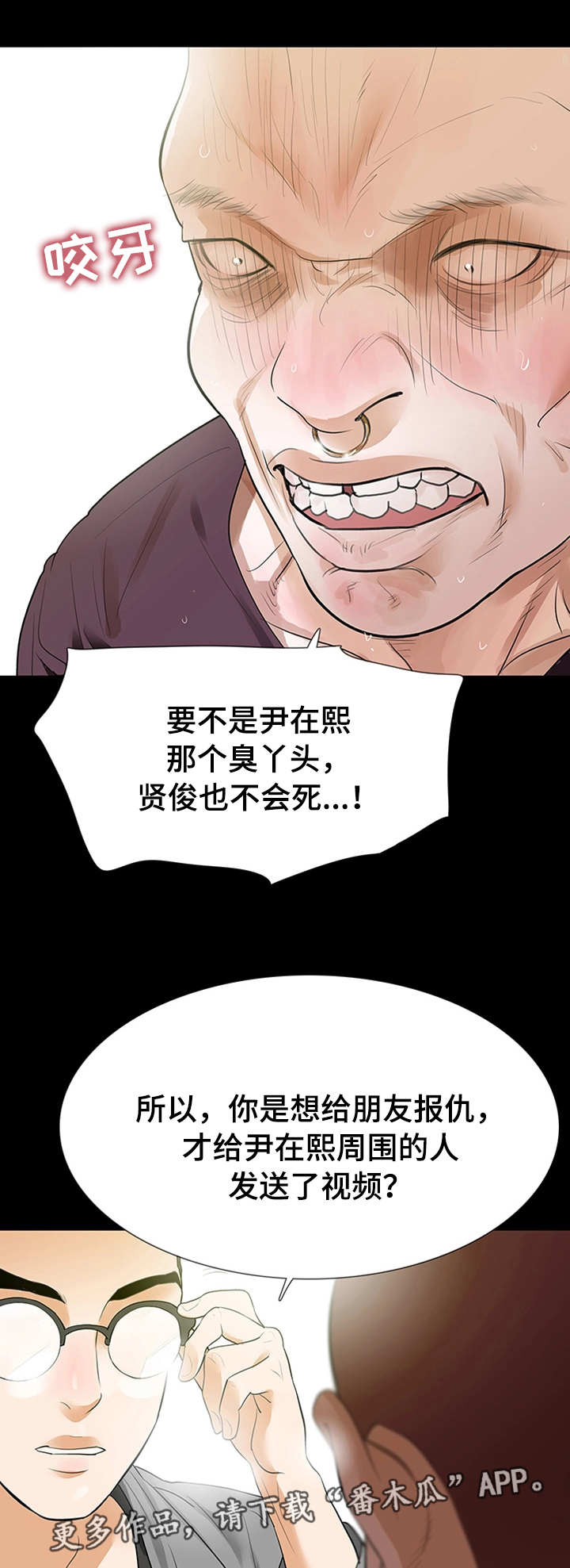 《秘密报复》漫画最新章节第42章：偷拍免费下拉式在线观看章节第【2】张图片