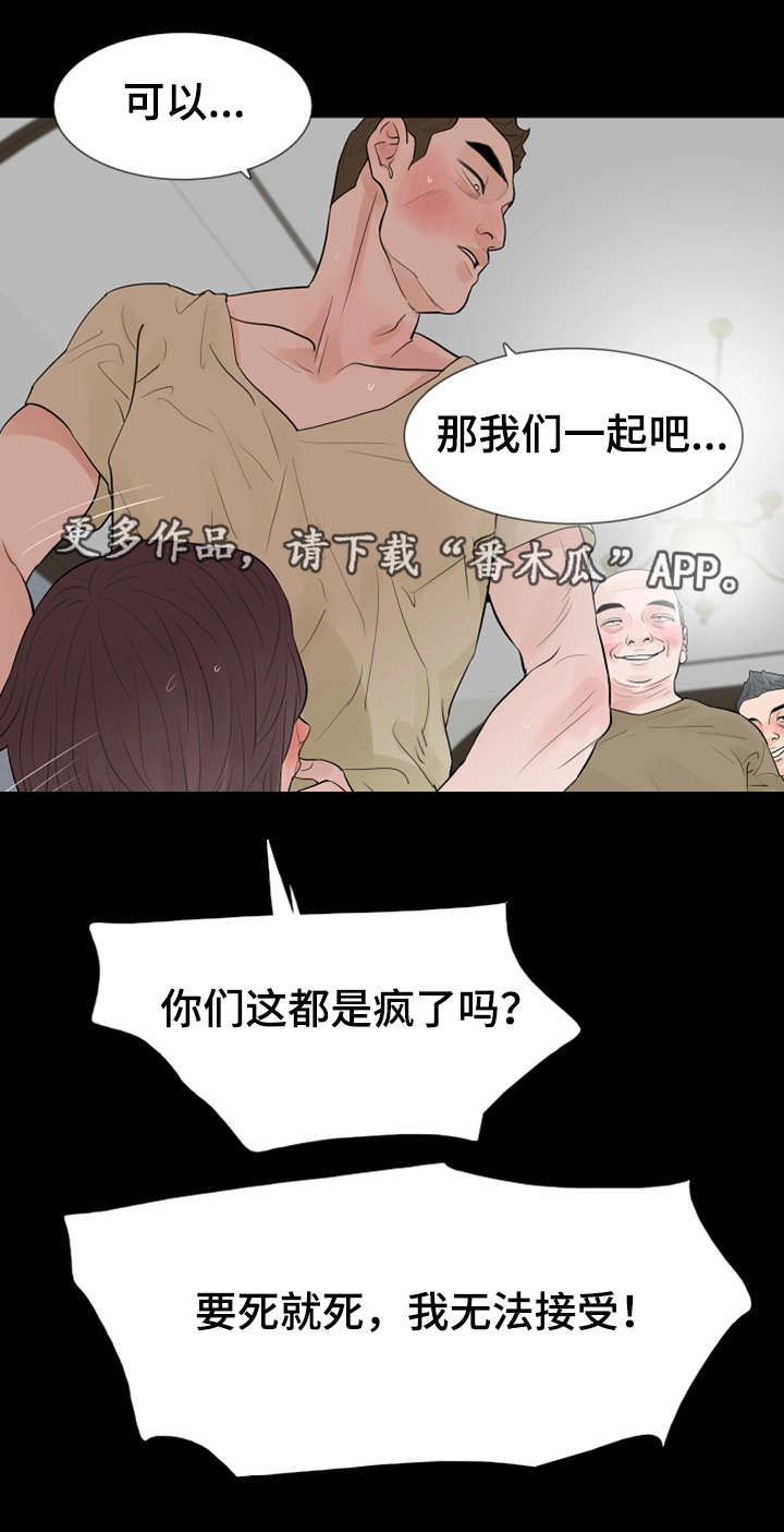 《秘密报复》漫画最新章节第42章：偷拍免费下拉式在线观看章节第【14】张图片