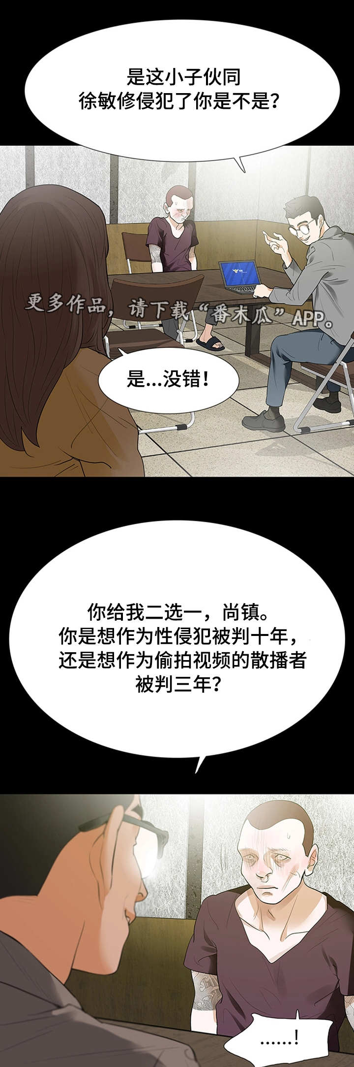 《秘密报复》漫画最新章节第42章：偷拍免费下拉式在线观看章节第【3】张图片