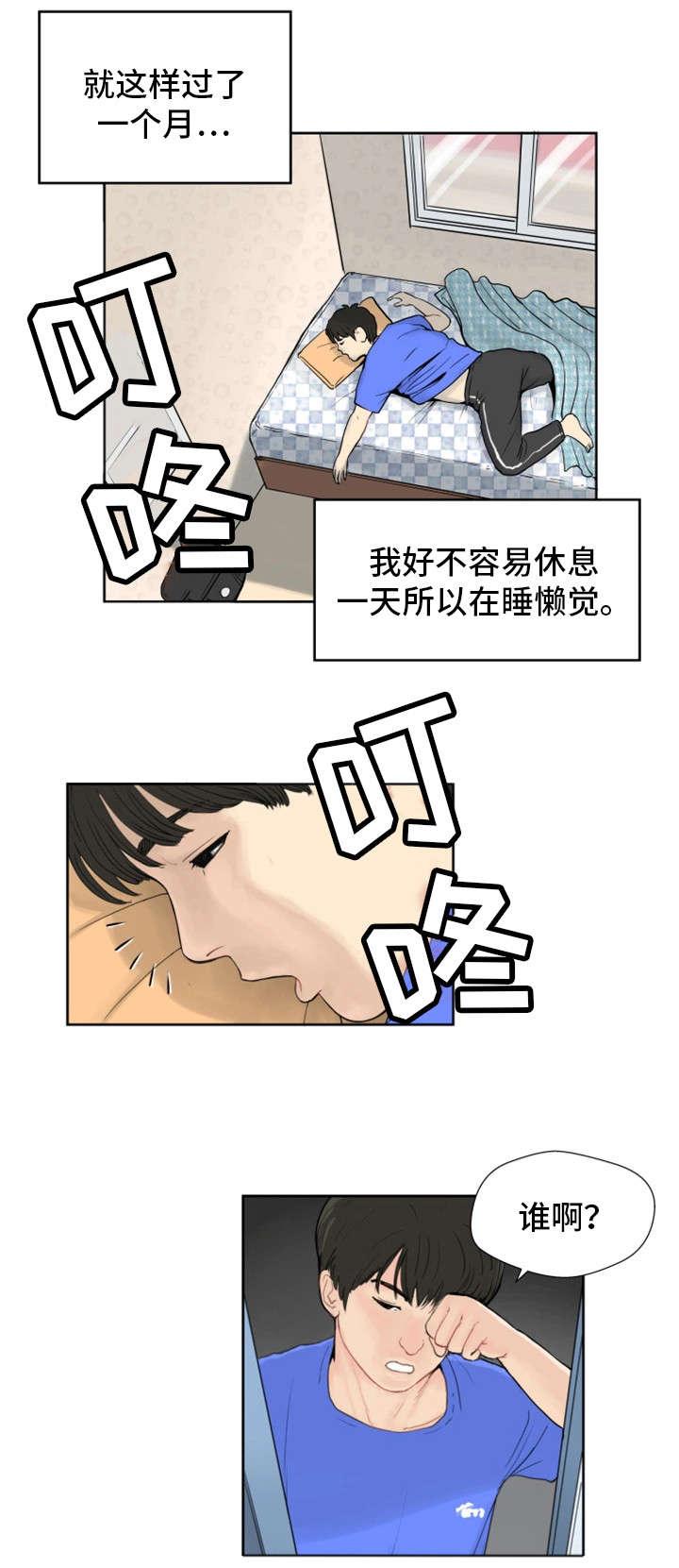 《邪恶明熙》漫画最新章节第1章：邻居免费下拉式在线观看章节第【7】张图片