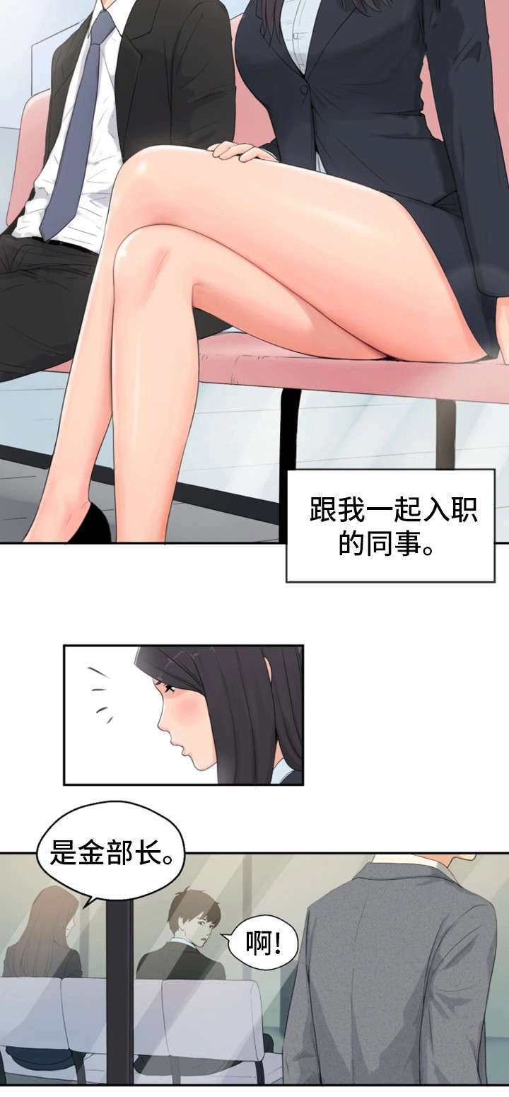 《邪恶明熙》漫画最新章节第2章：同事免费下拉式在线观看章节第【7】张图片