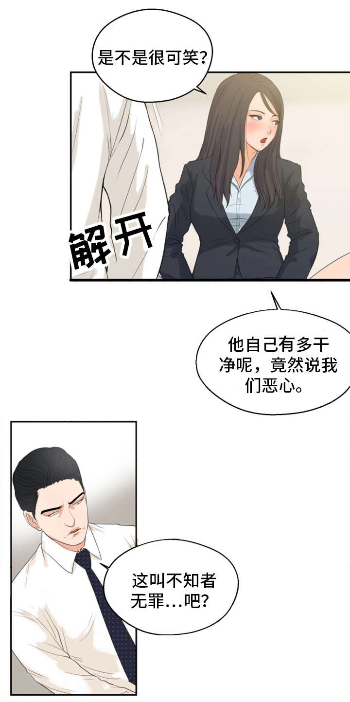 《邪恶明熙》漫画最新章节第3章：躲免费下拉式在线观看章节第【7】张图片