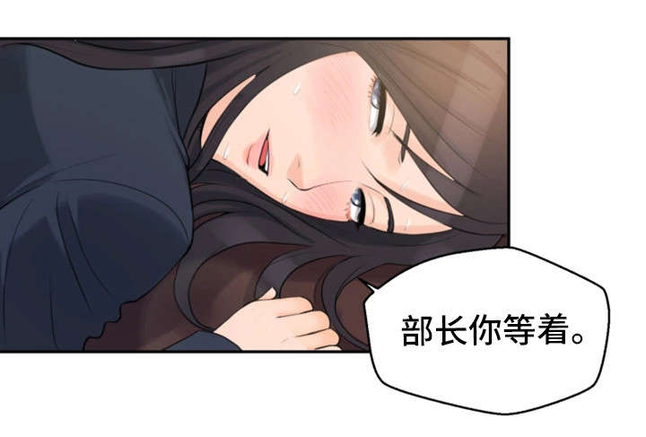 《邪恶明熙》漫画最新章节第3章：躲免费下拉式在线观看章节第【5】张图片