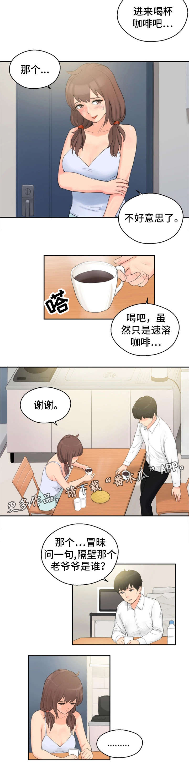 《邪恶明熙》漫画最新章节第4章：小妾免费下拉式在线观看章节第【6】张图片