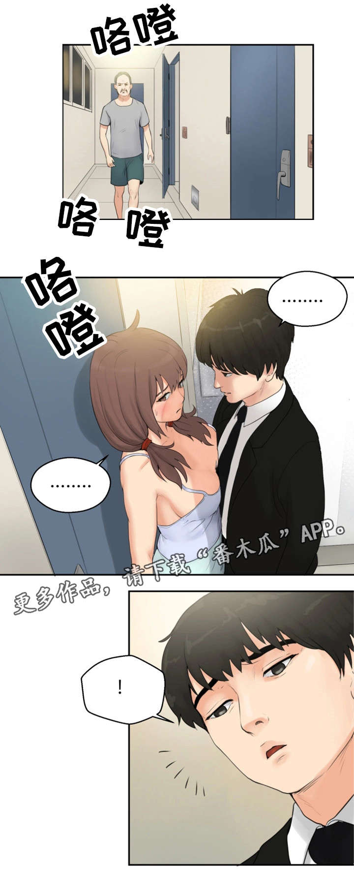 《邪恶明熙》漫画最新章节第4章：小妾免费下拉式在线观看章节第【10】张图片