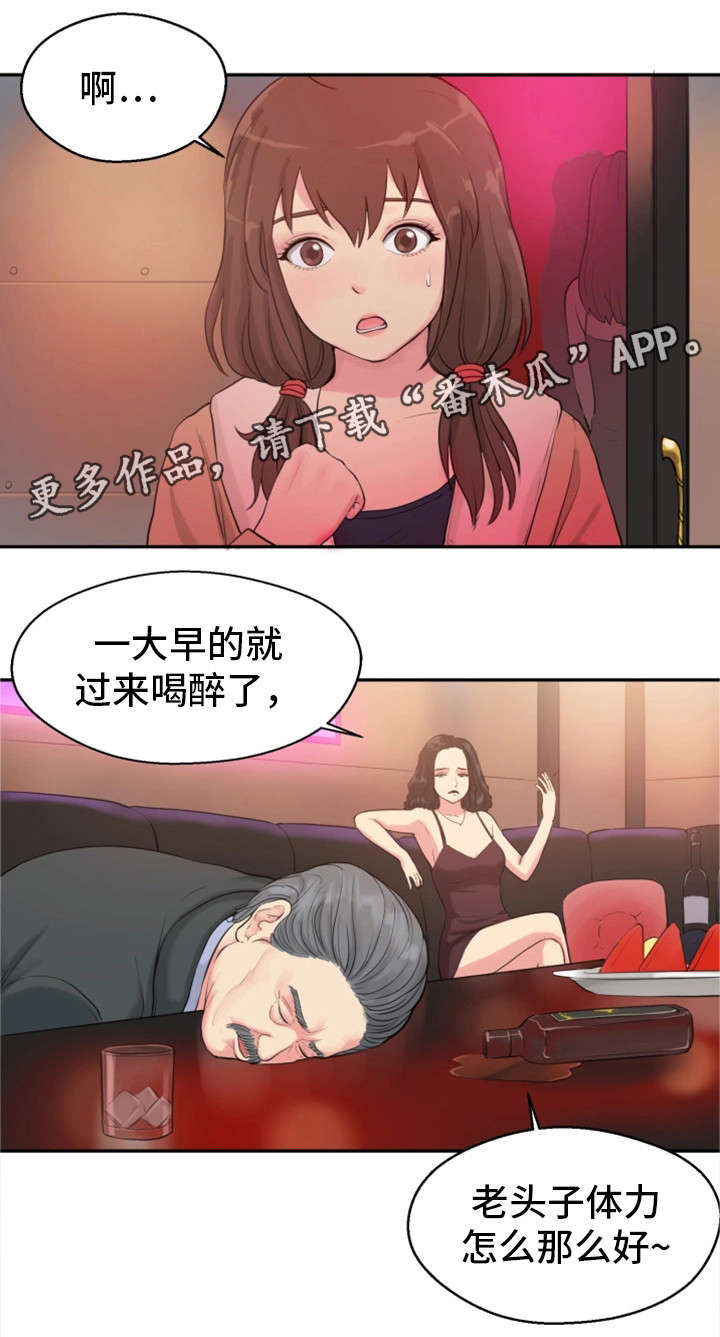 《邪恶明熙》漫画最新章节第5章：惩罚免费下拉式在线观看章节第【3】张图片