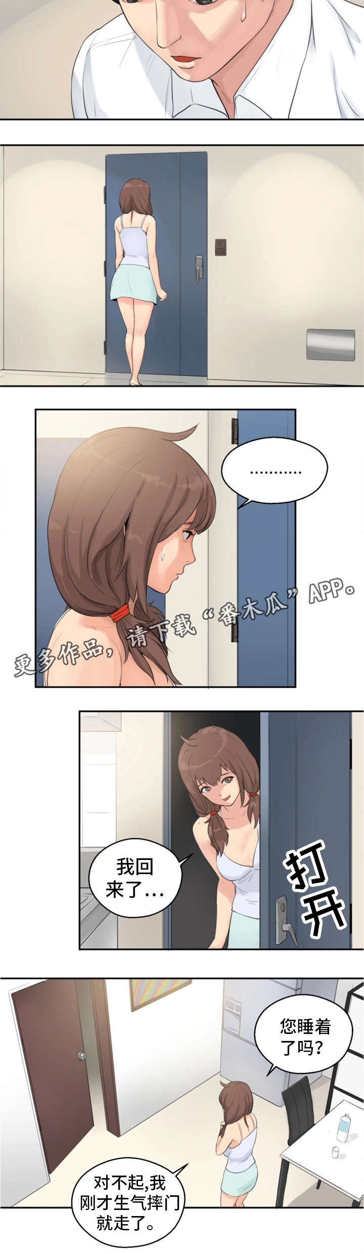 《邪恶明熙》漫画最新章节第5章：惩罚免费下拉式在线观看章节第【12】张图片