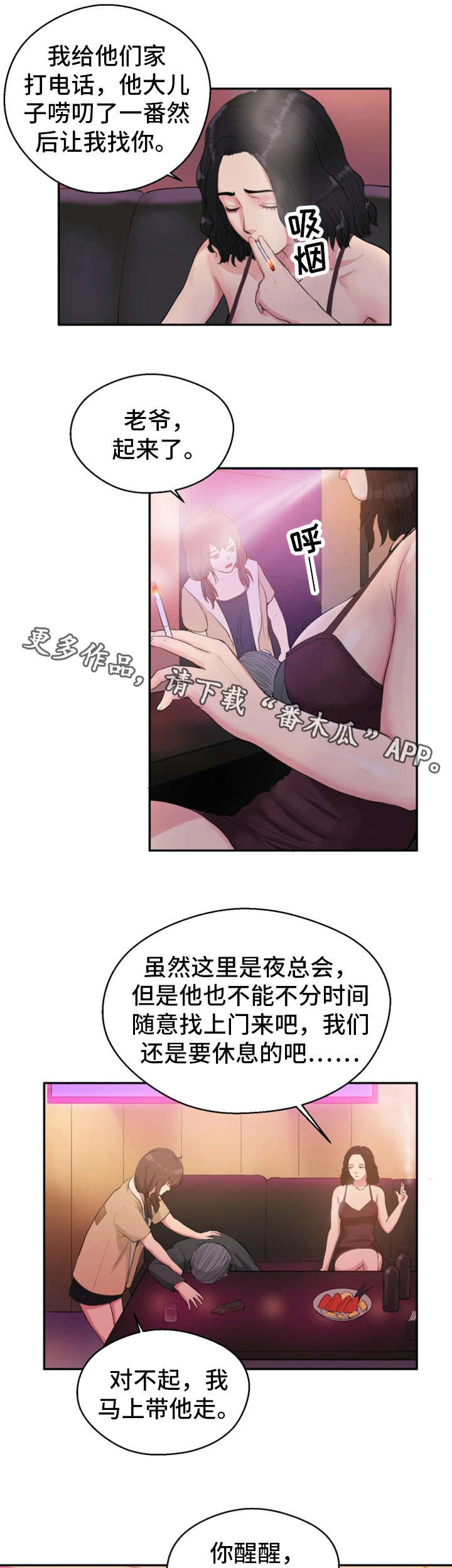 《邪恶明熙》漫画最新章节第5章：惩罚免费下拉式在线观看章节第【2】张图片