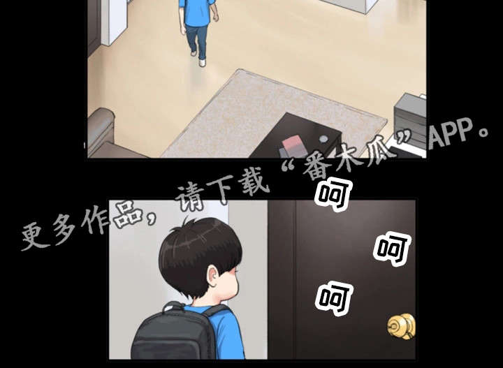 《邪恶明熙》漫画最新章节第7章：童年阴影1免费下拉式在线观看章节第【2】张图片