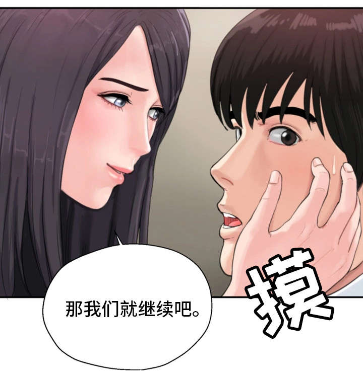 《邪恶明熙》漫画最新章节第8章：童年阴影2免费下拉式在线观看章节第【1】张图片