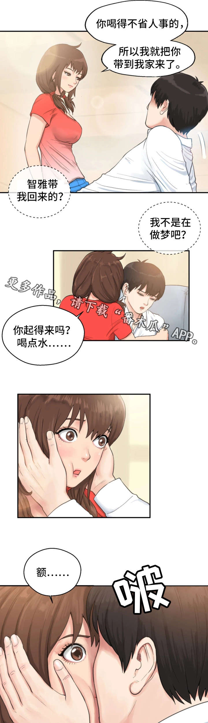 《邪恶明熙》漫画最新章节第8章：童年阴影2免费下拉式在线观看章节第【5】张图片