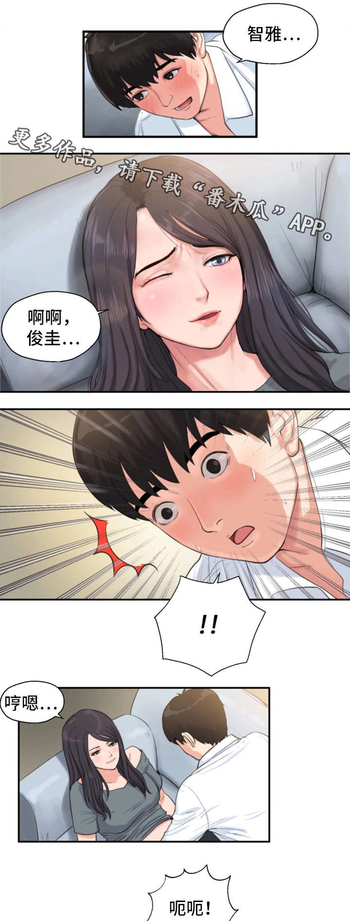 《邪恶明熙》漫画最新章节第8章：童年阴影2免费下拉式在线观看章节第【3】张图片