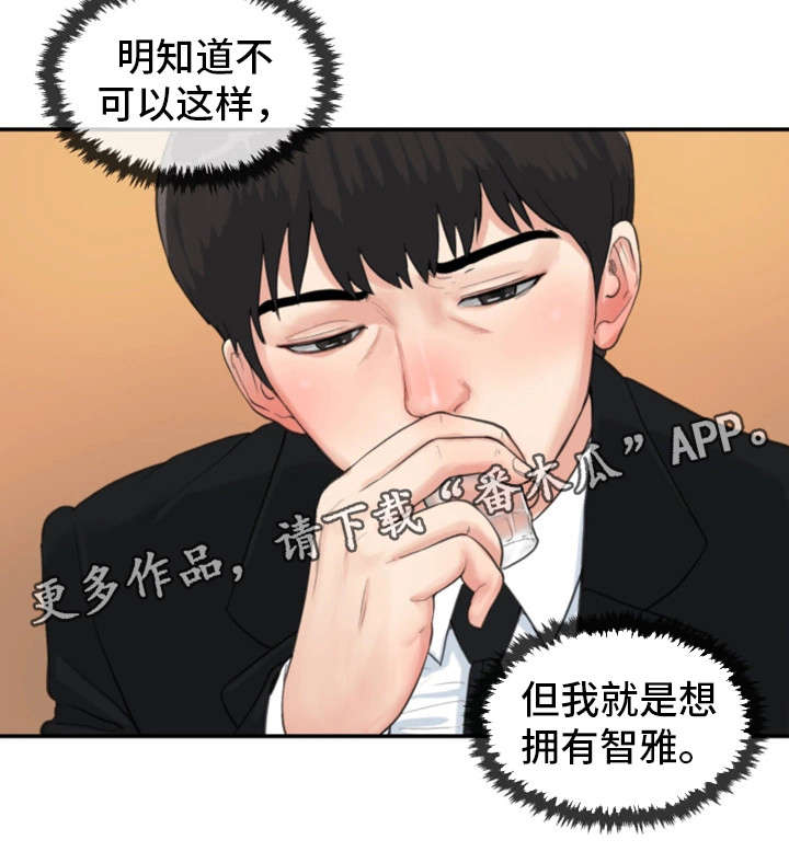 《邪恶明熙》漫画最新章节第8章：童年阴影2免费下拉式在线观看章节第【8】张图片