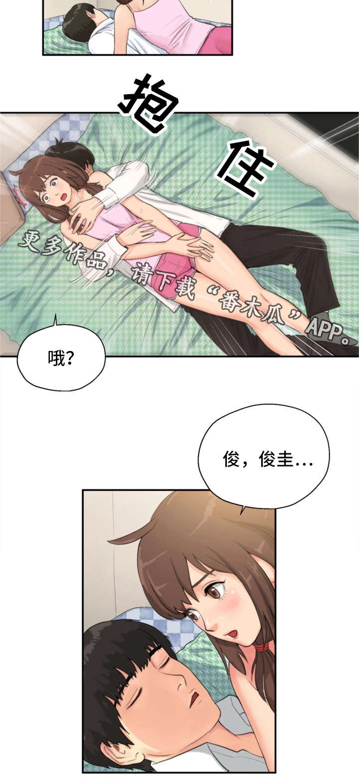 《邪恶明熙》漫画最新章节第9章：仓皇而逃免费下拉式在线观看章节第【2】张图片