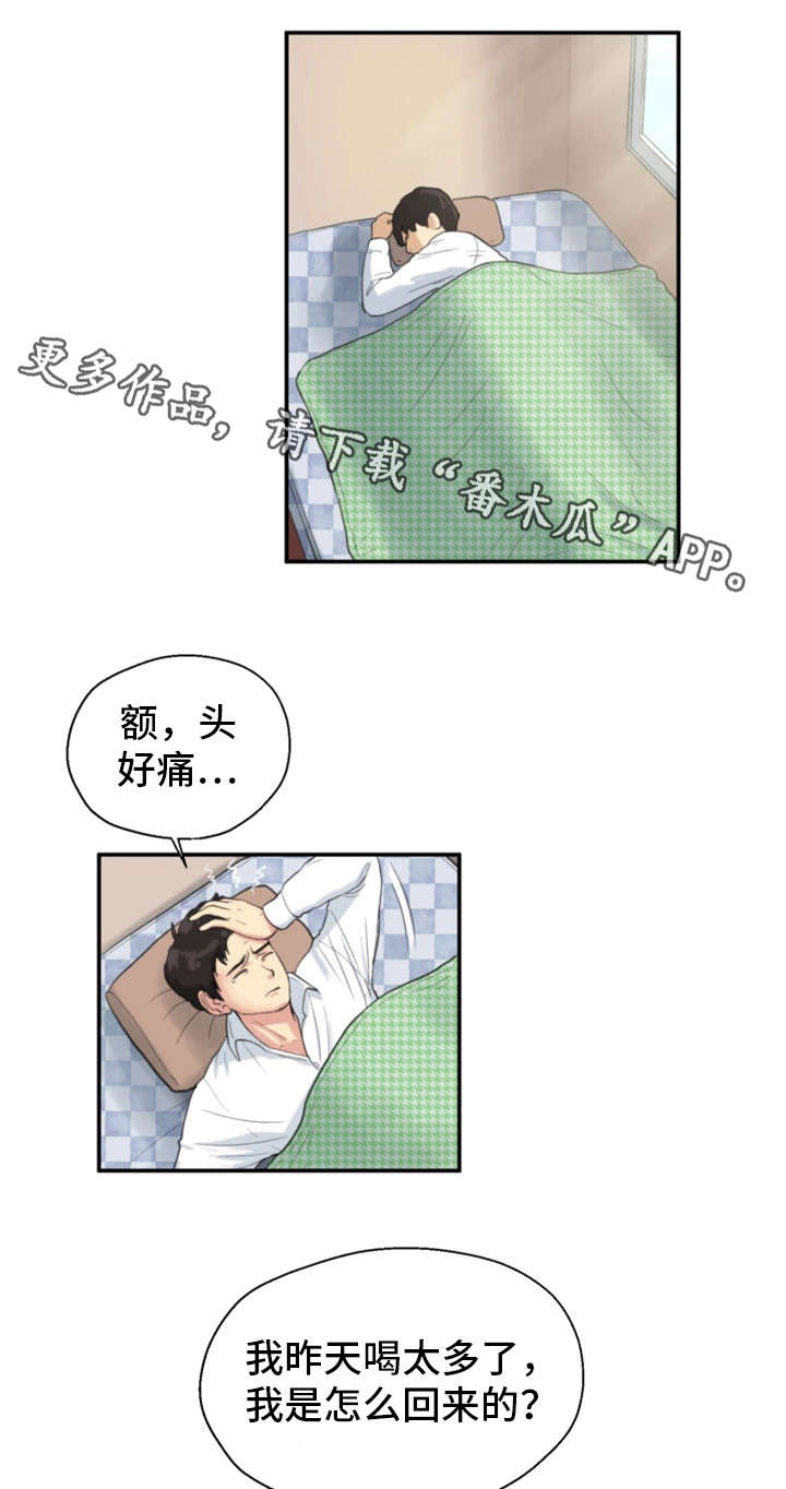 《邪恶明熙》漫画最新章节第10章：心理准备免费下拉式在线观看章节第【7】张图片