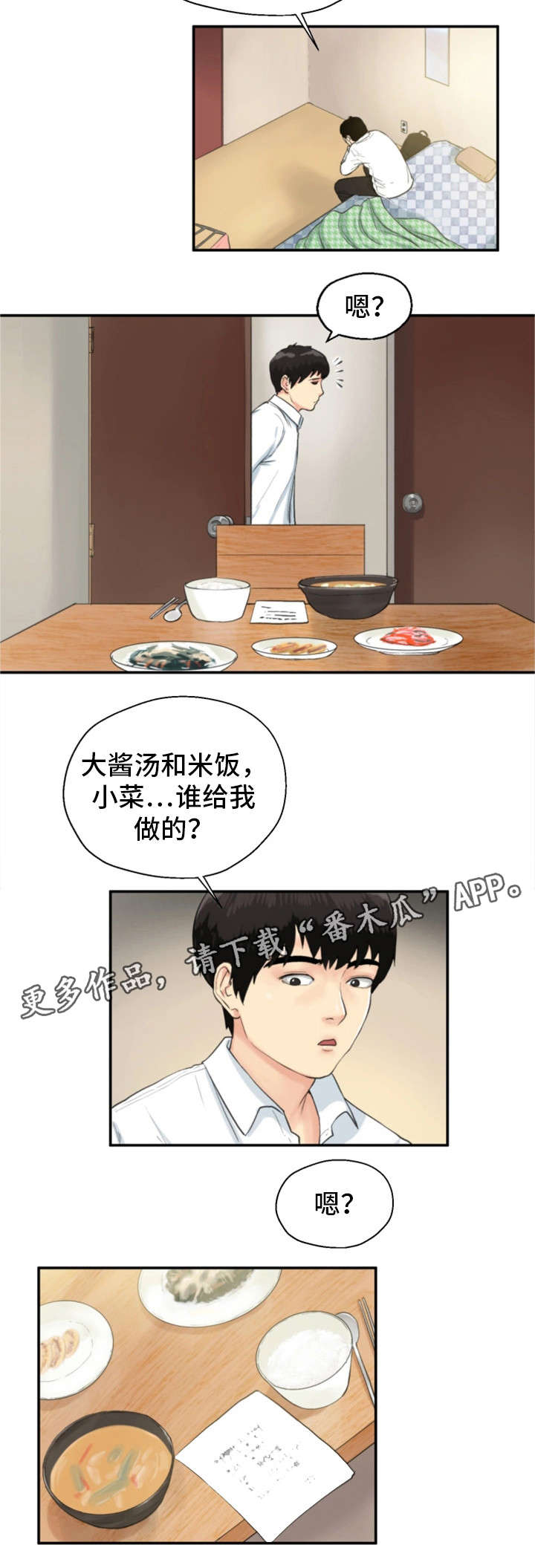 《邪恶明熙》漫画最新章节第10章：心理准备免费下拉式在线观看章节第【6】张图片