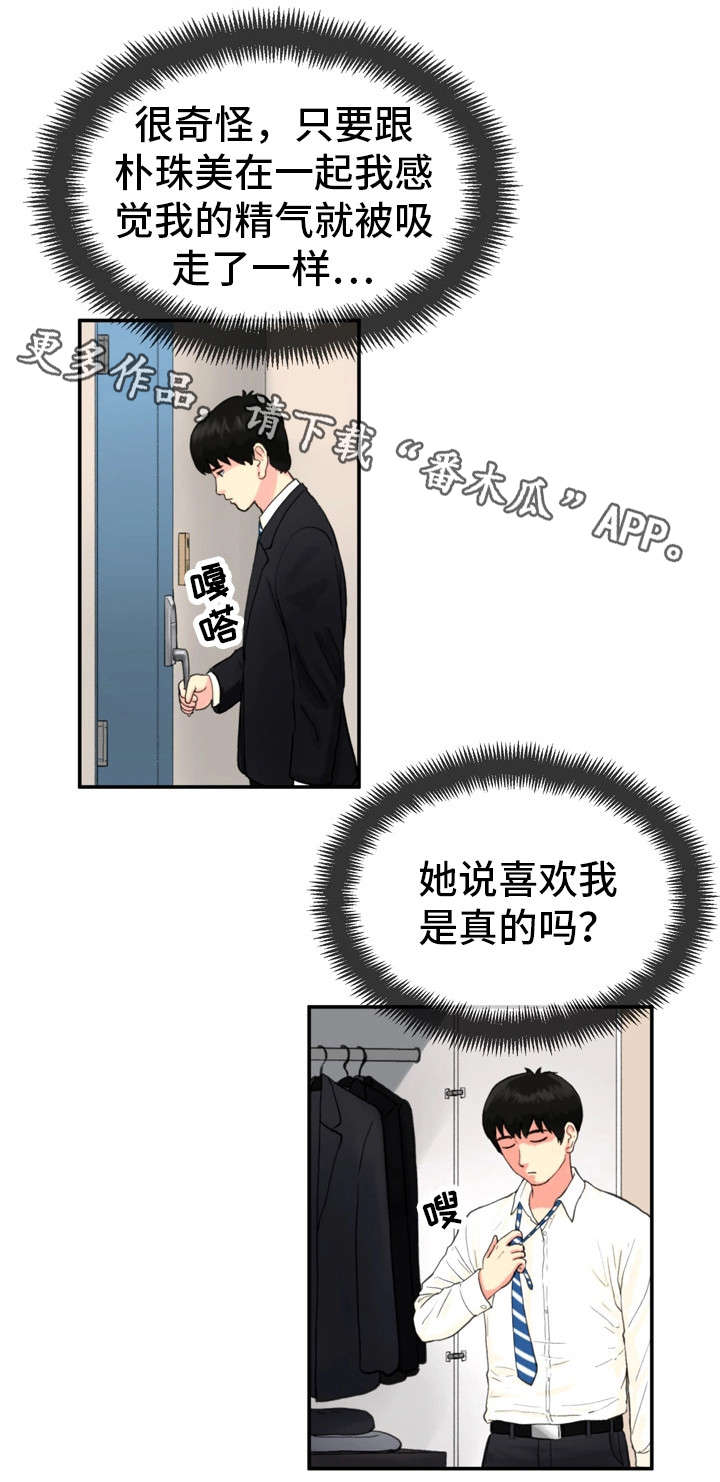 《邪恶明熙》漫画最新章节第12章：来点刺激免费下拉式在线观看章节第【6】张图片